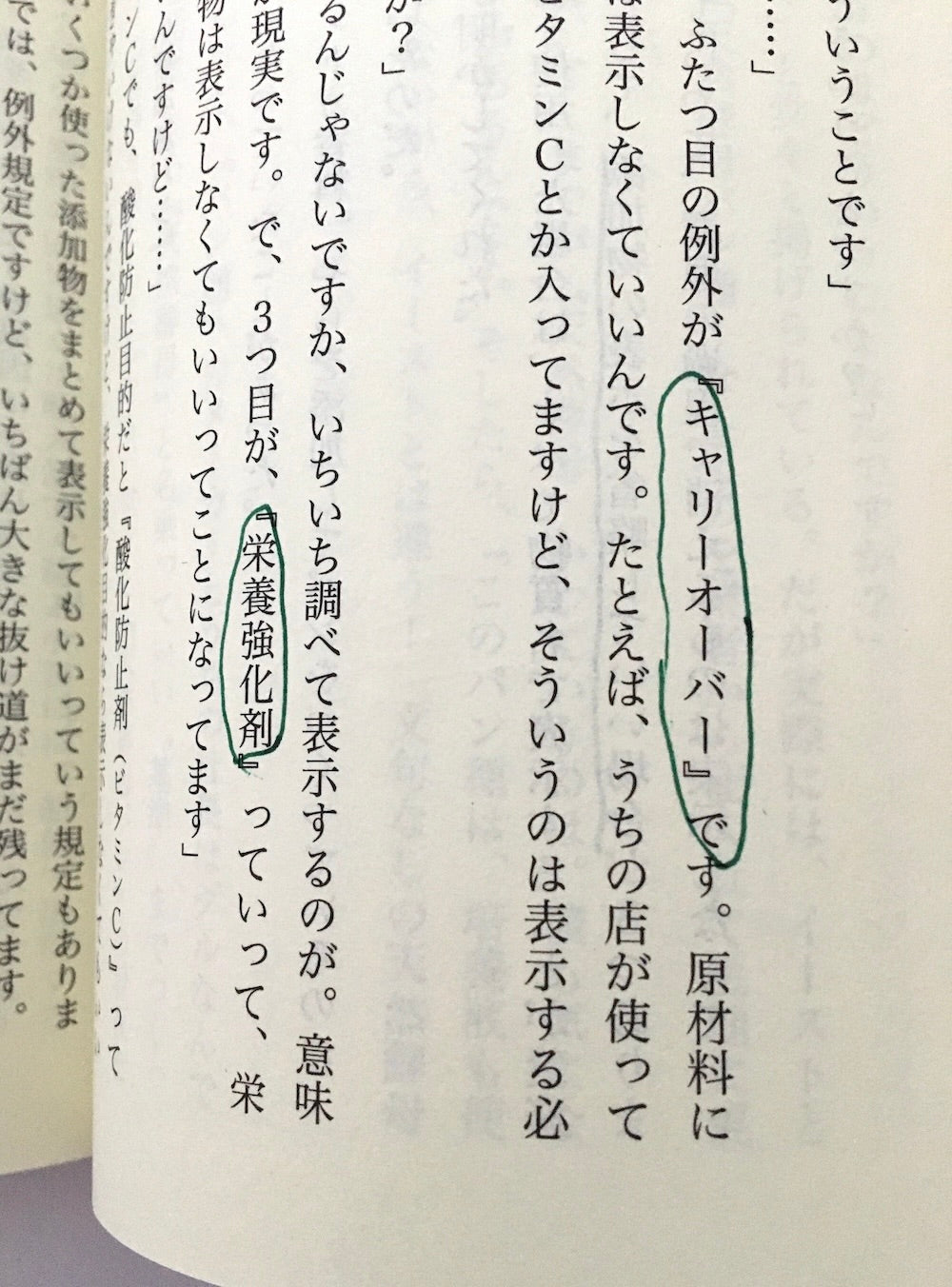 田舎のパン屋が見つけた「腐る経済」 タルマーリー発、新しい働き方と暮らし