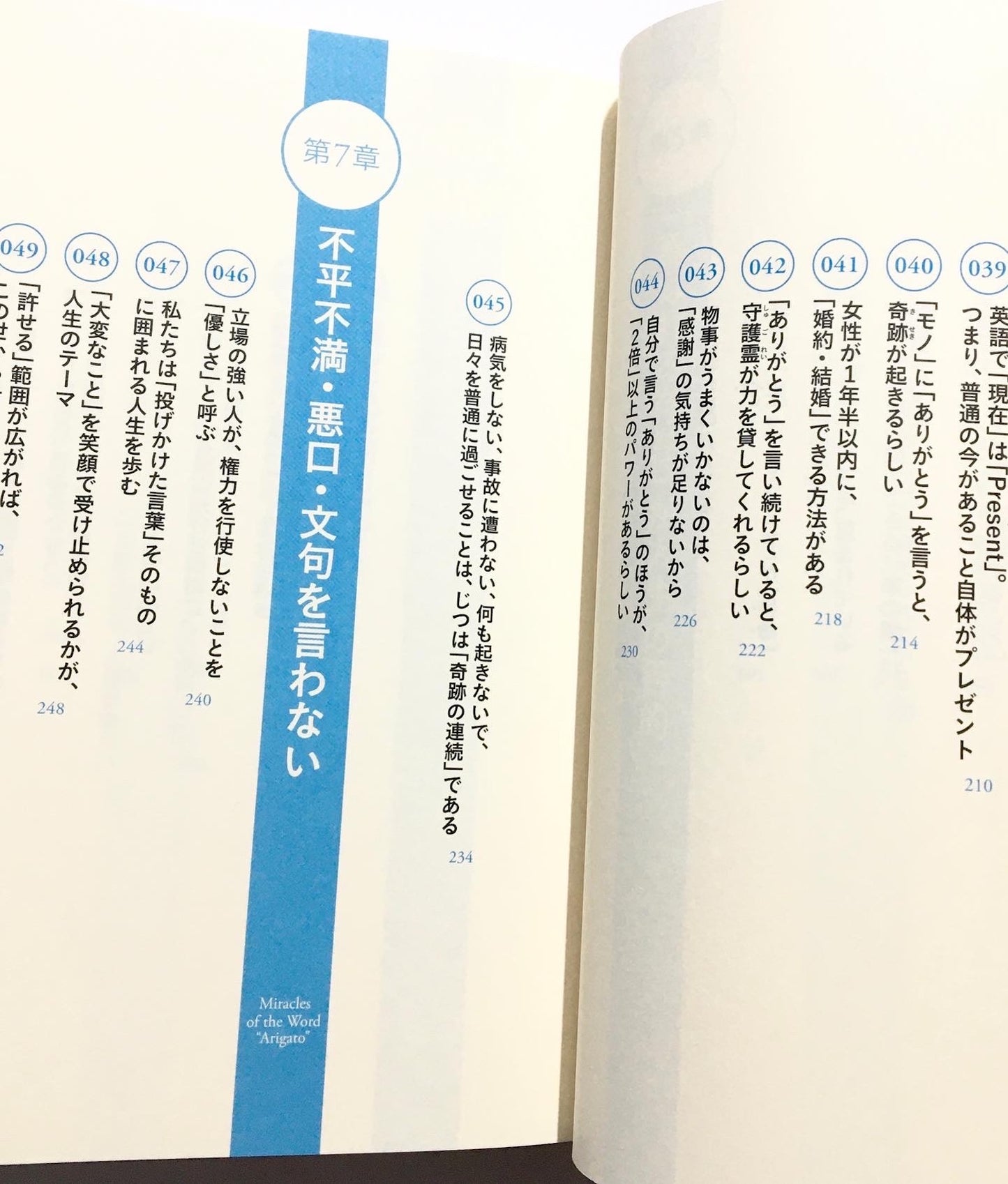 二人ヨーガ楽健法 こころもからだもすこやかに 楽健法経つき 定本版