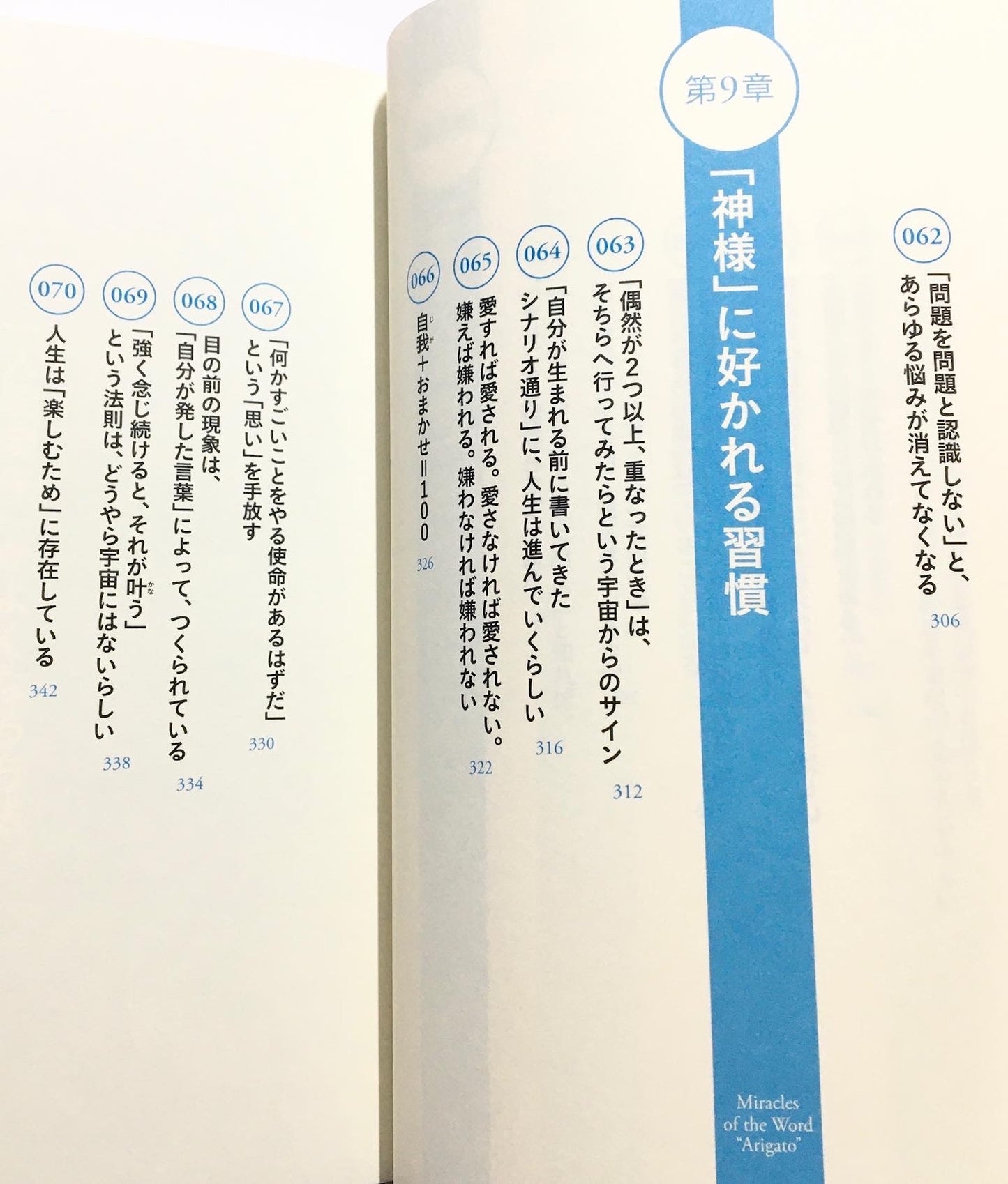 二人ヨーガ楽健法 こころもからだもすこやかに 楽健法経つき 定本版