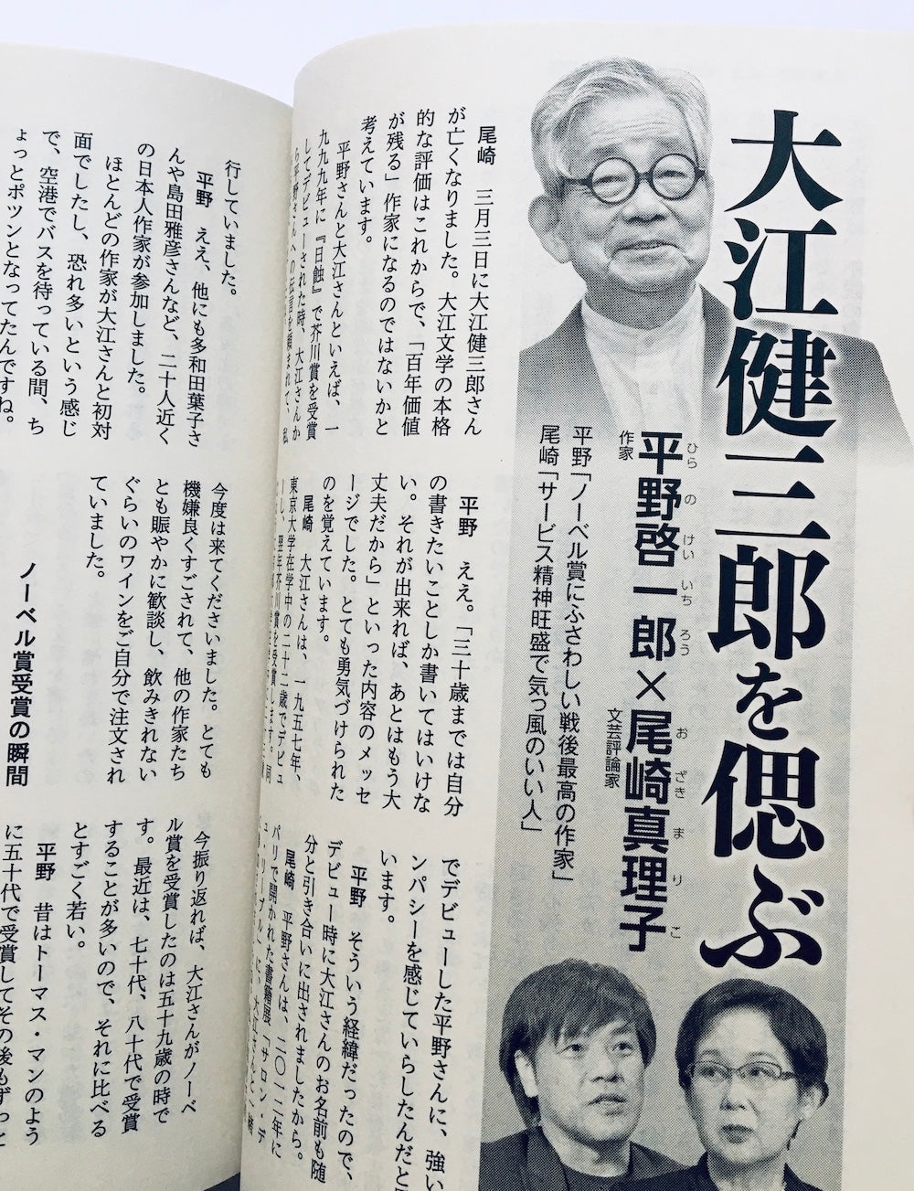 文藝春秋 2023年5月特大号 私の人生を決めた本