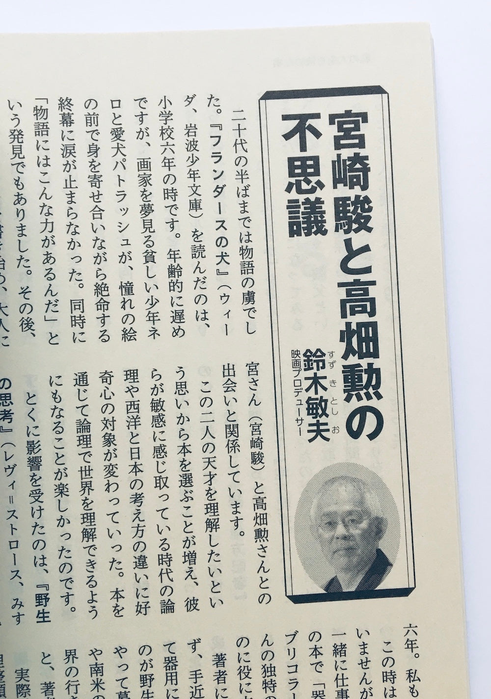 文藝春秋 2023年5月特大号 私の人生を決めた本