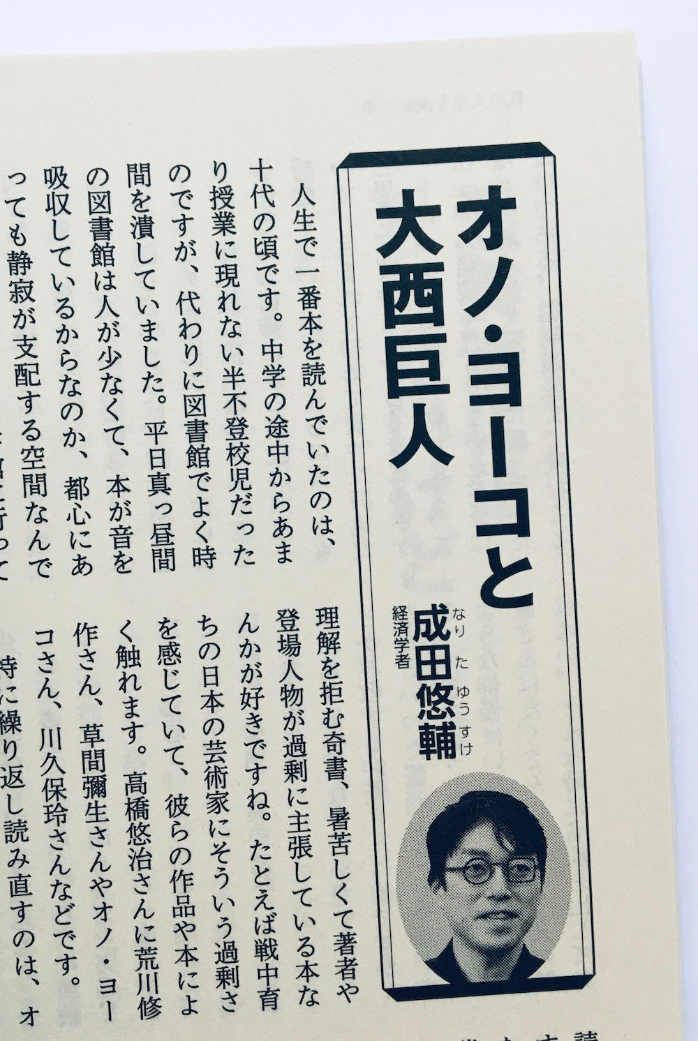 文藝春秋 2023年5月特大号 私の人生を決めた本