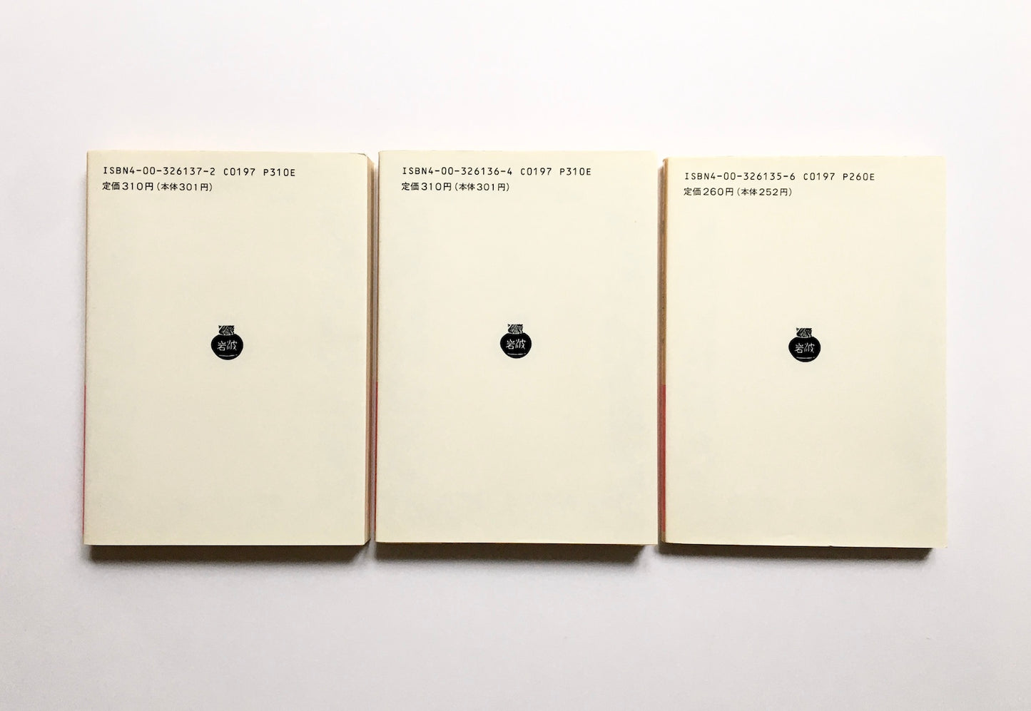 罪と罰 第一巻 − 第三巻