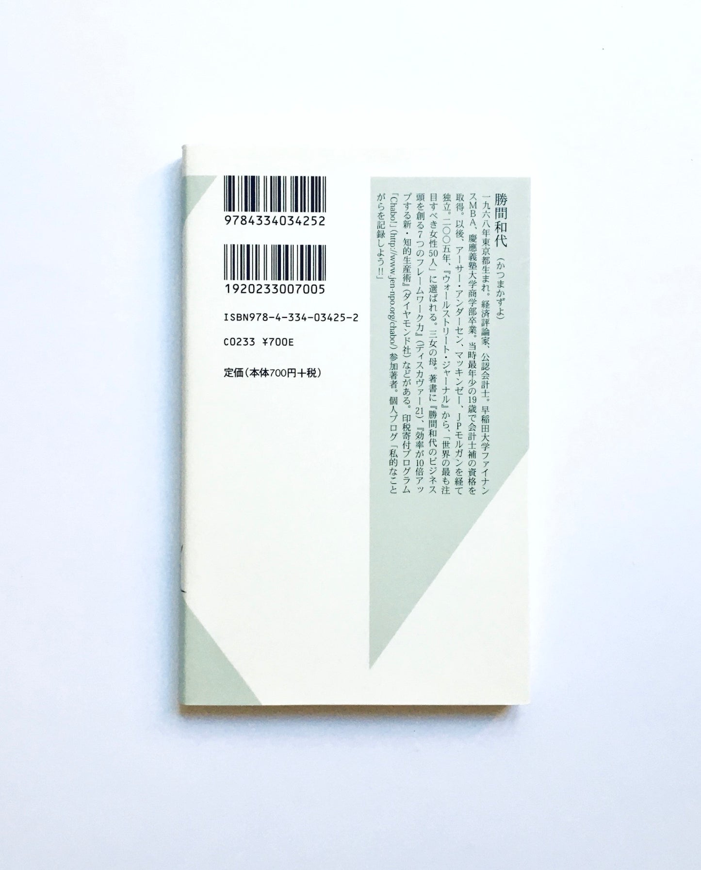 お金は銀行に預けるな 金融リテラシーの基本と実践