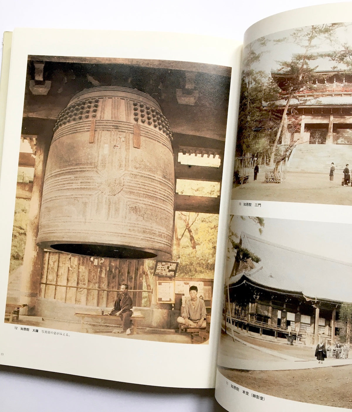 写真集成 京都百年パノラマ館