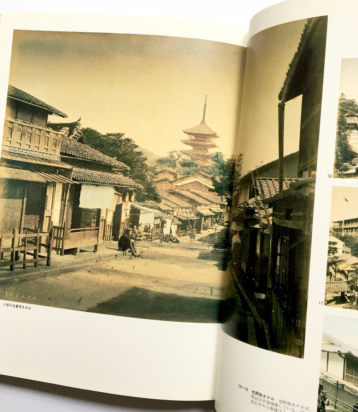 写真集成 京都百年パノラマ館