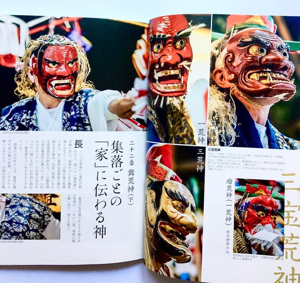 百彩の森から: 諸塚の神楽と人々のくらし