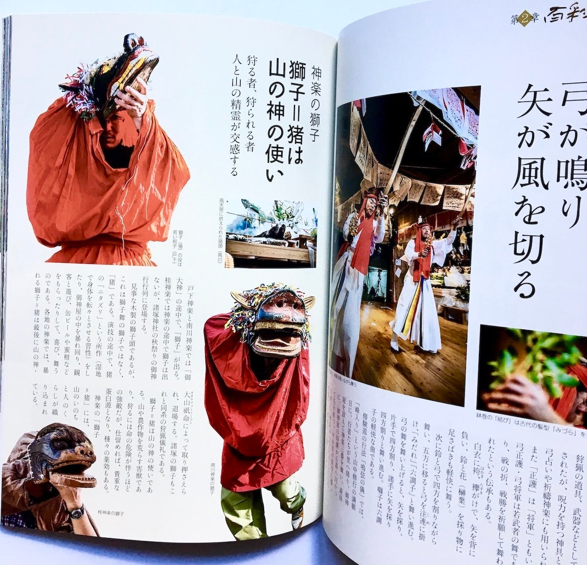 百彩の森から: 諸塚の神楽と人々のくらし