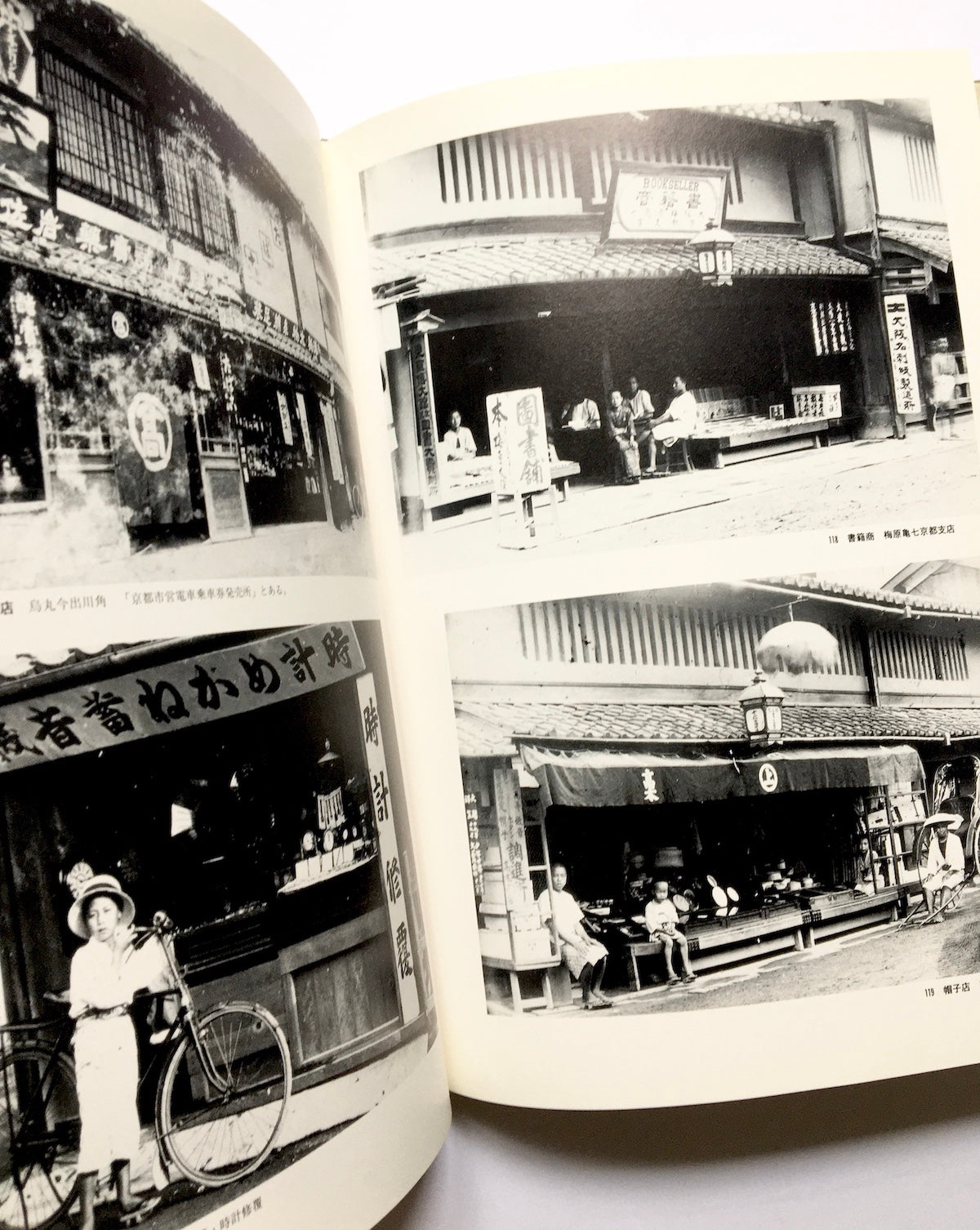 写真集成 京都百年パノラマ館