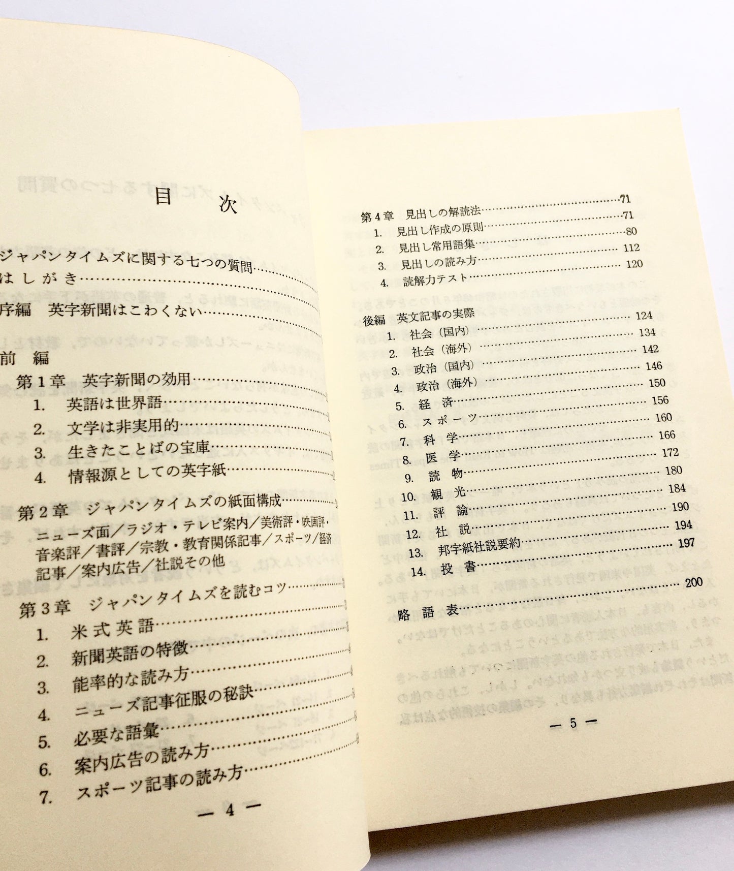 英字新聞の読み方  (LIVING ENGLISH SERIES)