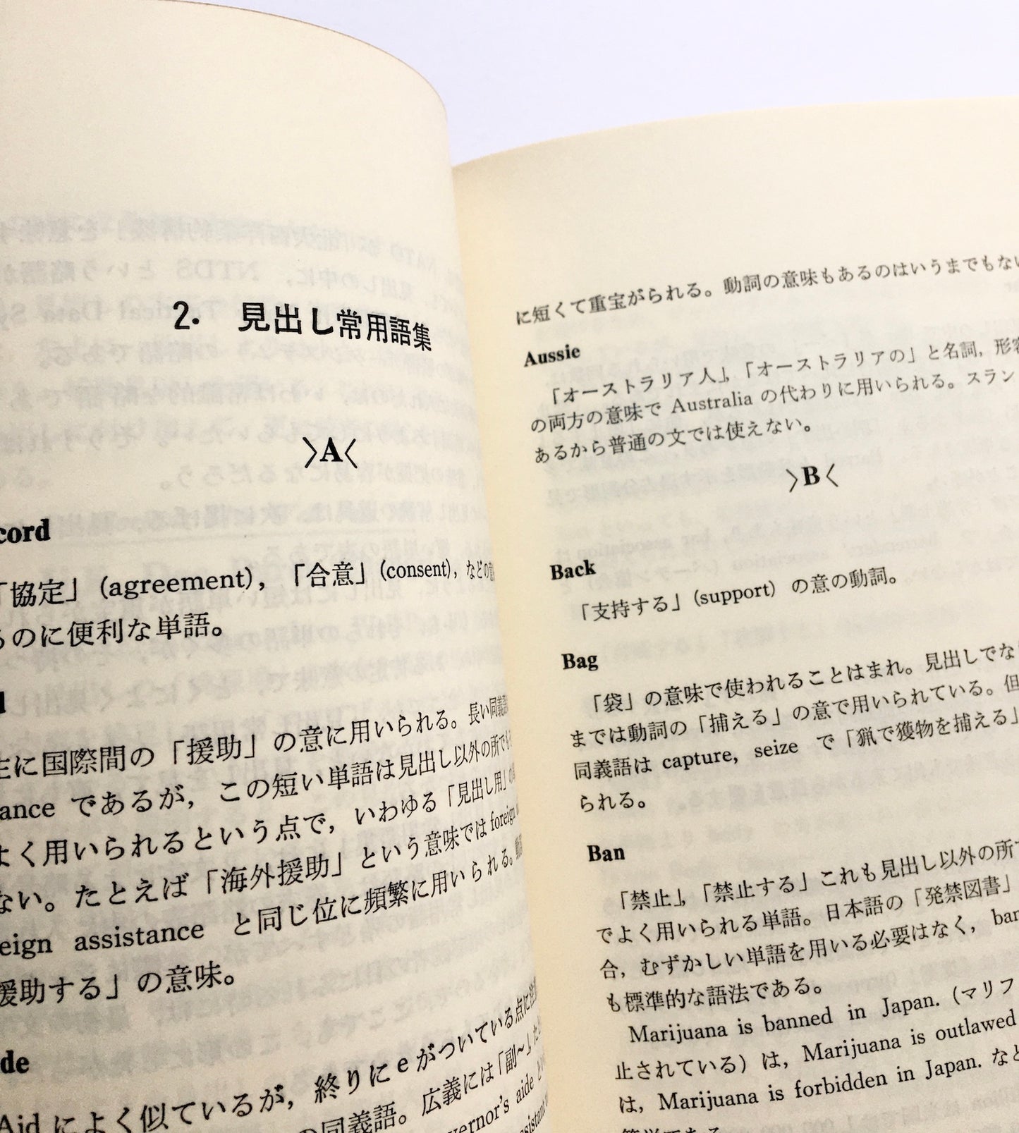 英字新聞の読み方  (LIVING ENGLISH SERIES)