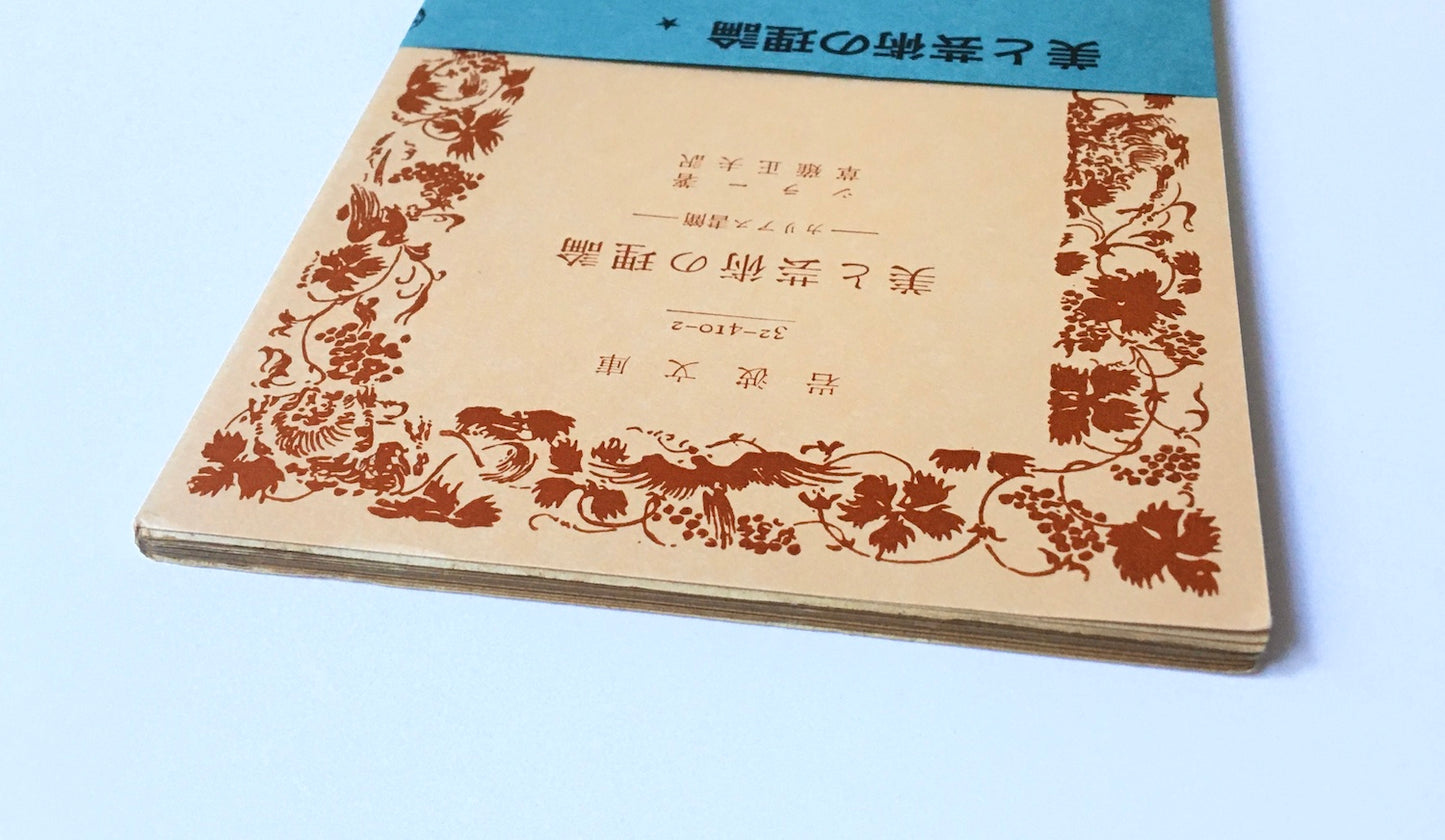 美と芸術の理論: カリアス書簡