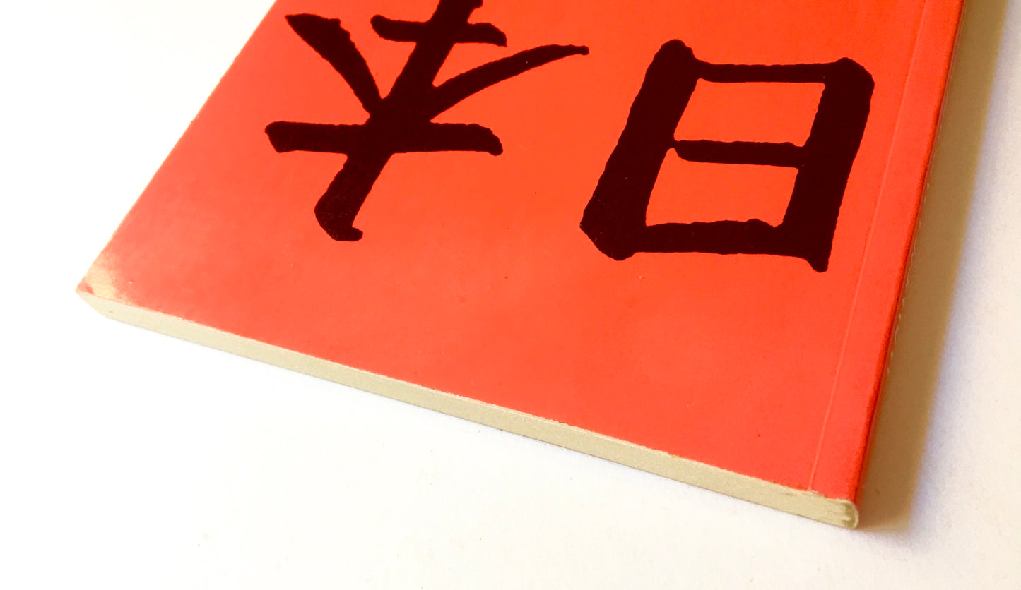 Japanese Language Teaching in the Nineties: Materials and Course Design