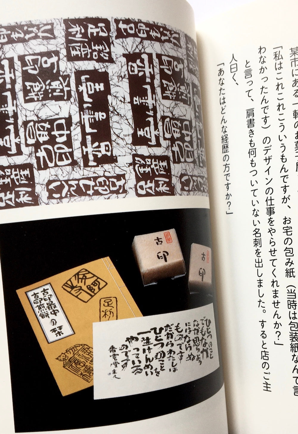 いちずに一本道 いちずに一ッ事  相田みつを ザ・ベスト