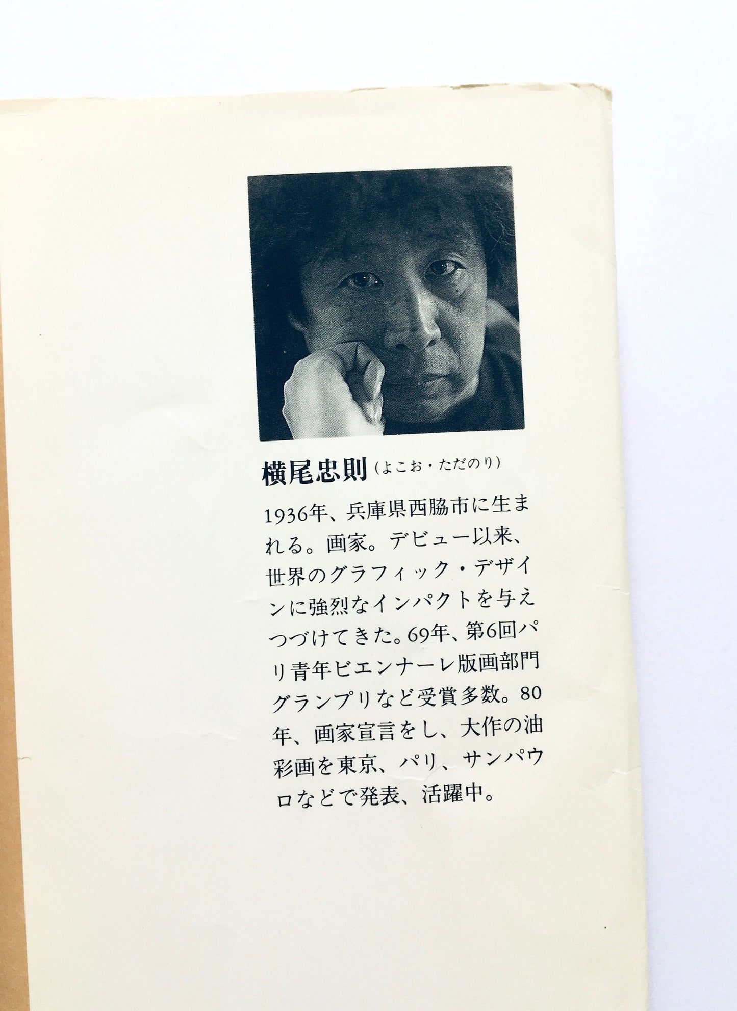 ARTのパワースポット
