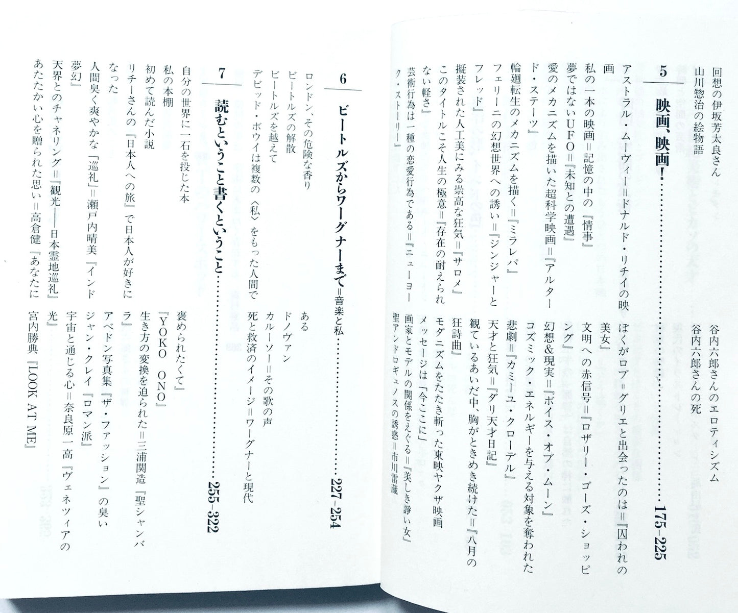 ARTのパワースポット