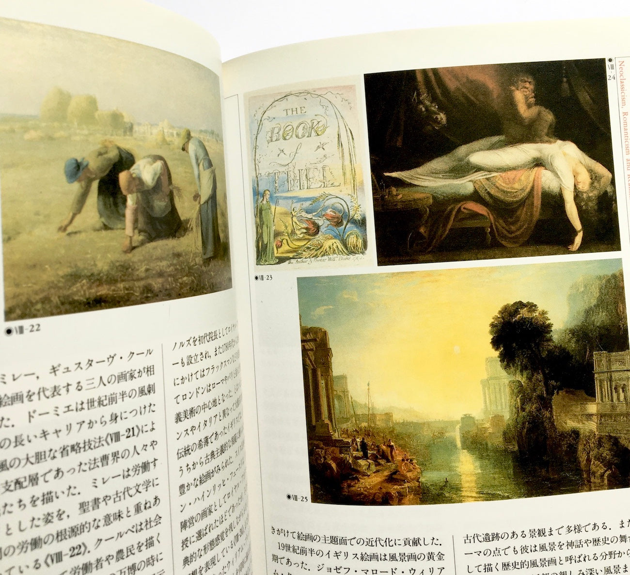 西洋美術史 カラー版