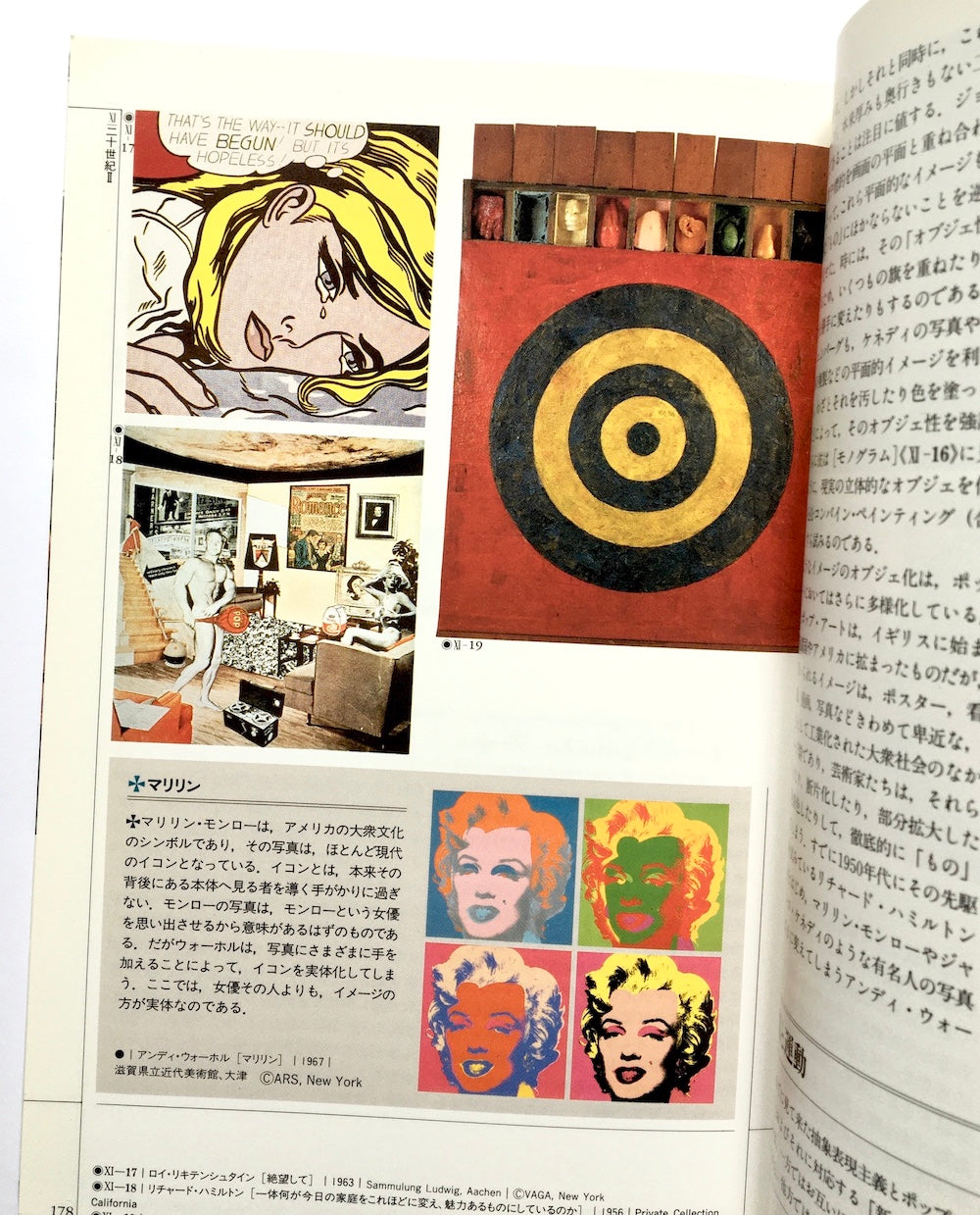 西洋美術史 カラー版