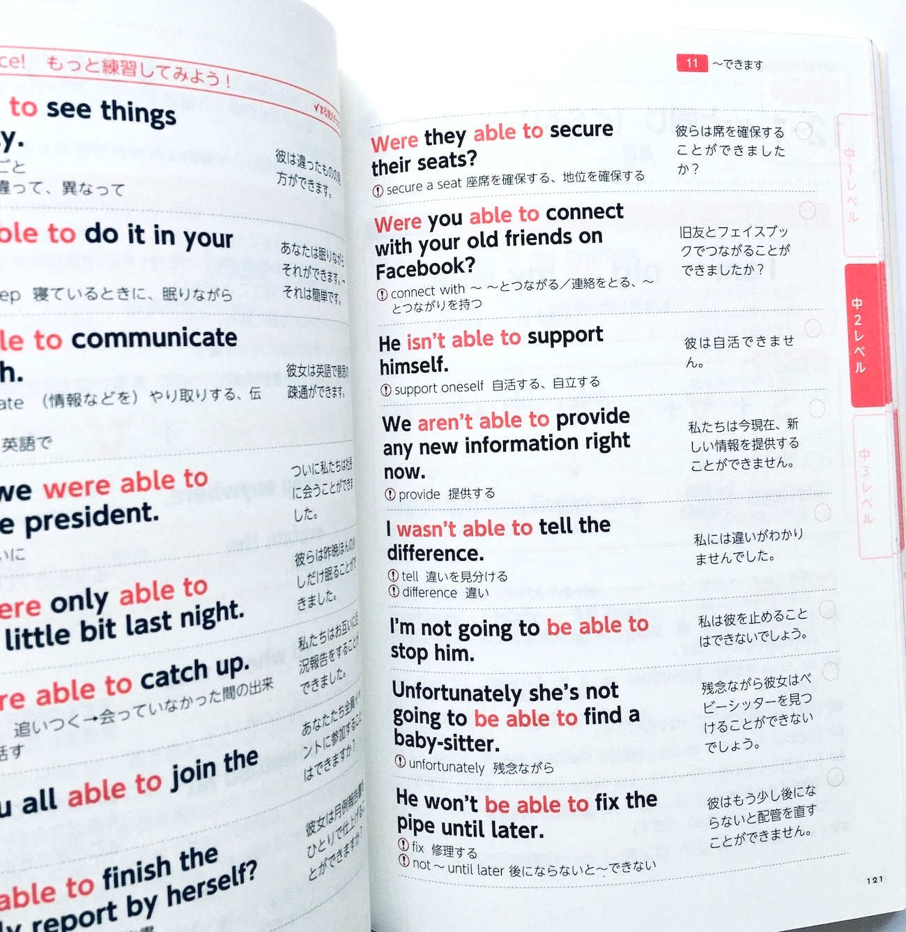 アウトプット力をつける 中学英語の基本文型