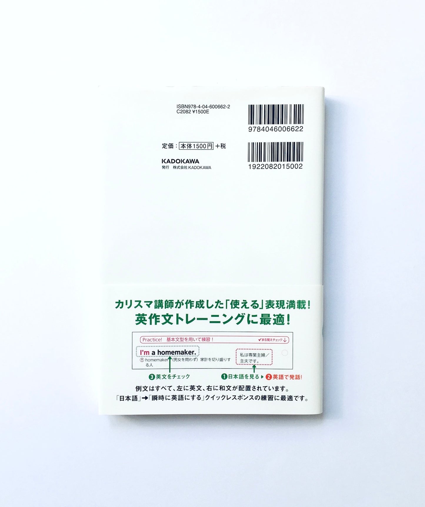 アウトプット力をつける 中学英語の基本文型