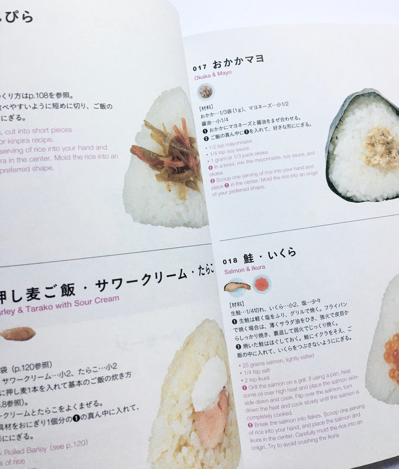 おにぎりレシピ101: EVERYDAY ONIGIRI 101 Healthy, Easy Japanese Riceball Recipes