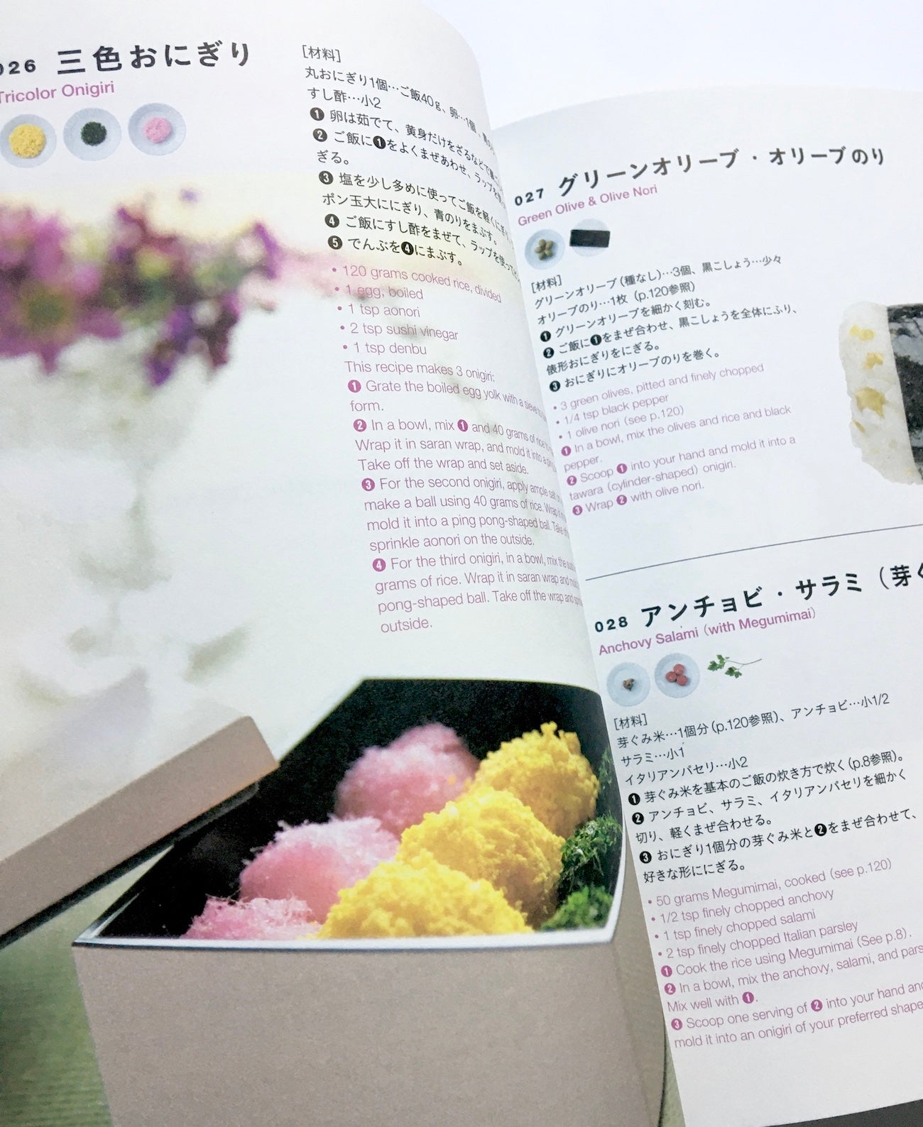 おにぎりレシピ101: EVERYDAY ONIGIRI 101 Healthy, Easy Japanese Riceball Recipes