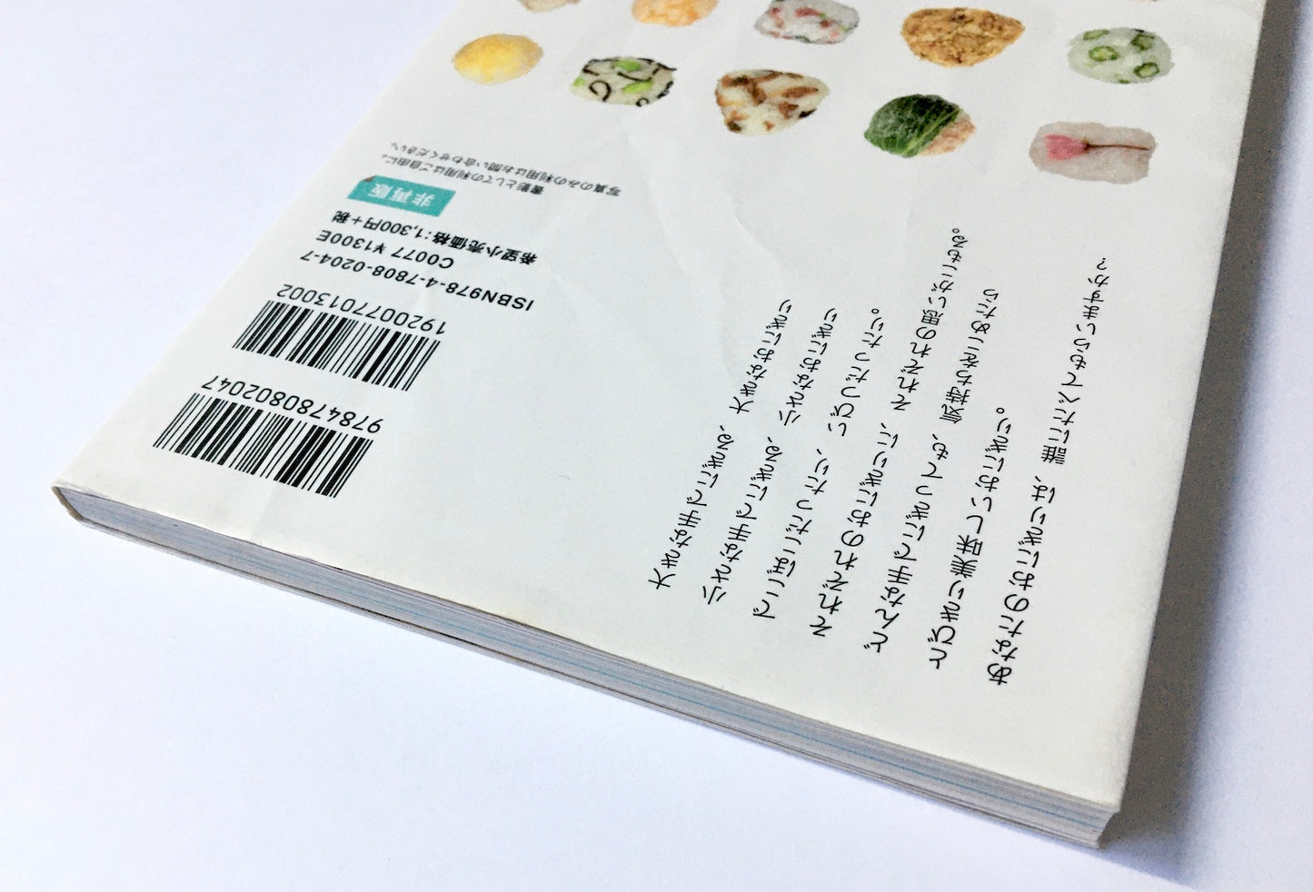 おにぎりレシピ101: EVERYDAY ONIGIRI 101 Healthy, Easy Japanese Riceball Recipes