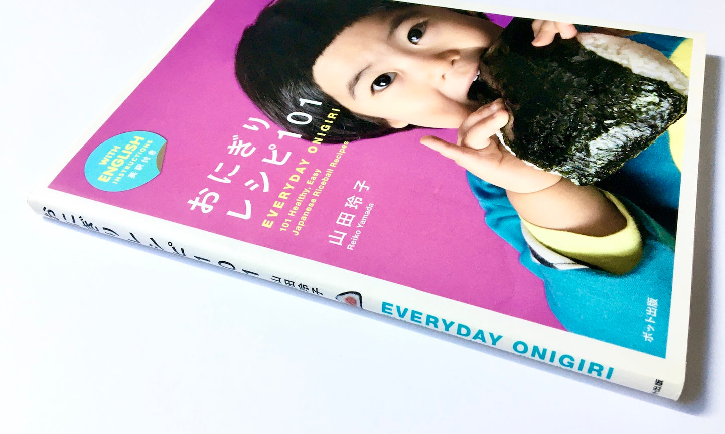 おにぎりレシピ101: EVERYDAY ONIGIRI 101 Healthy, Easy Japanese Riceball Recipes