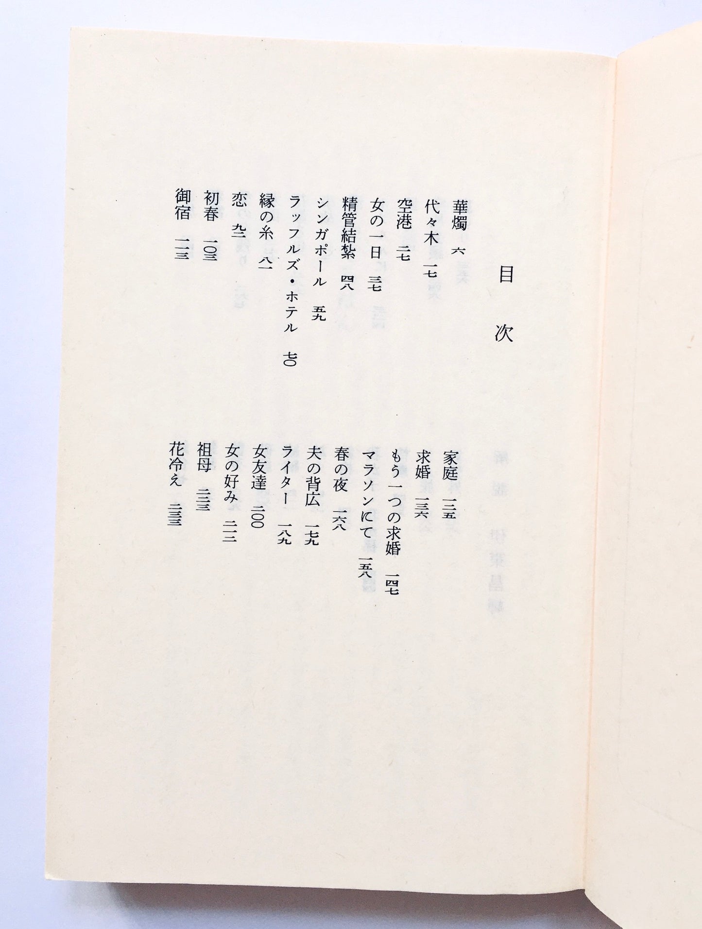 女のそろばん