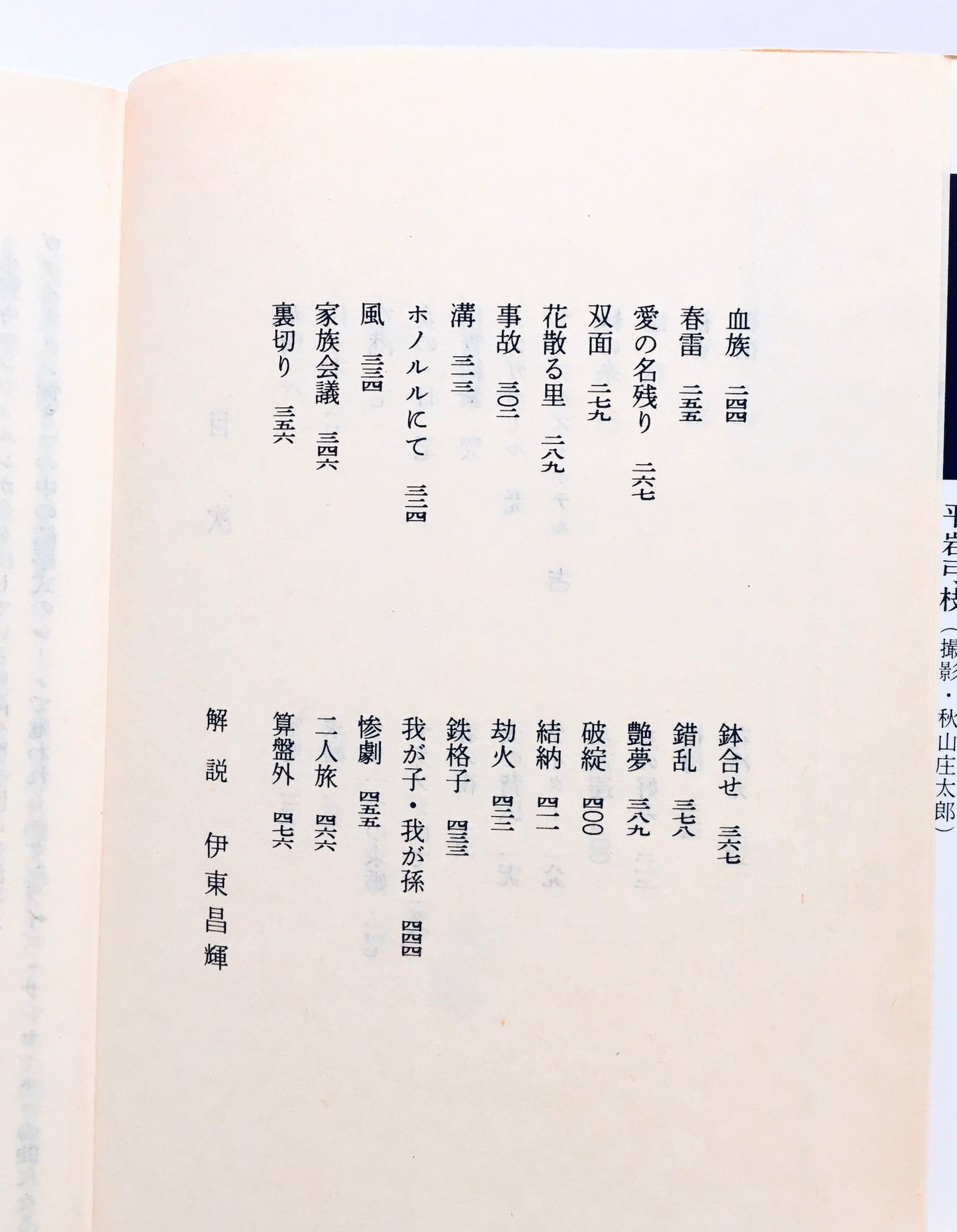 女のそろばん