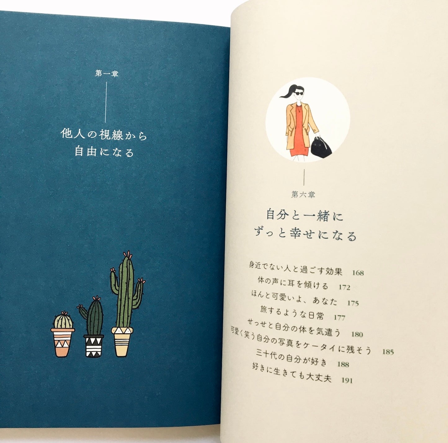 好きに生きても大丈夫 いつも人に気を遣ってばかりで自分を見失ってしまったあなたへ
