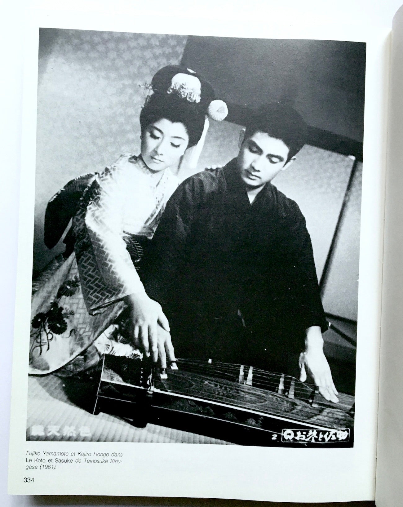 Images du cinéma japonais