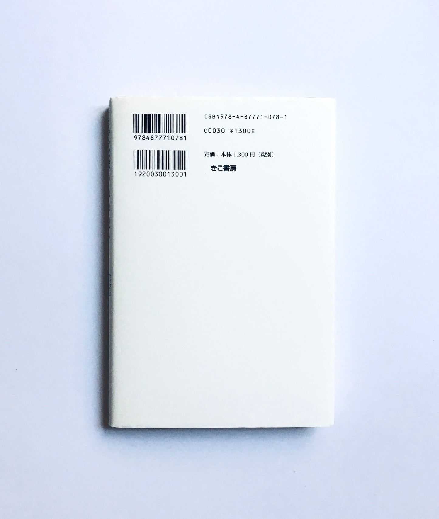 仕事は楽しいかね?