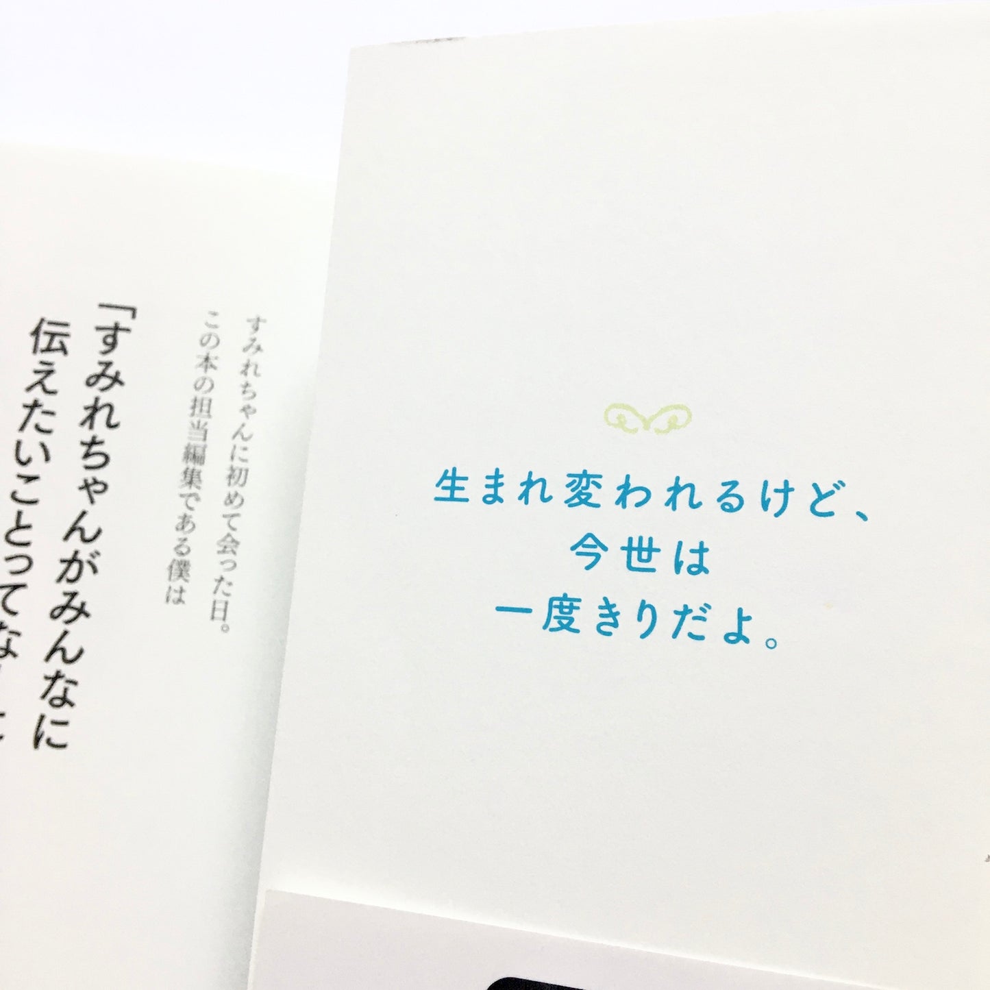 かみさまは小学5年生