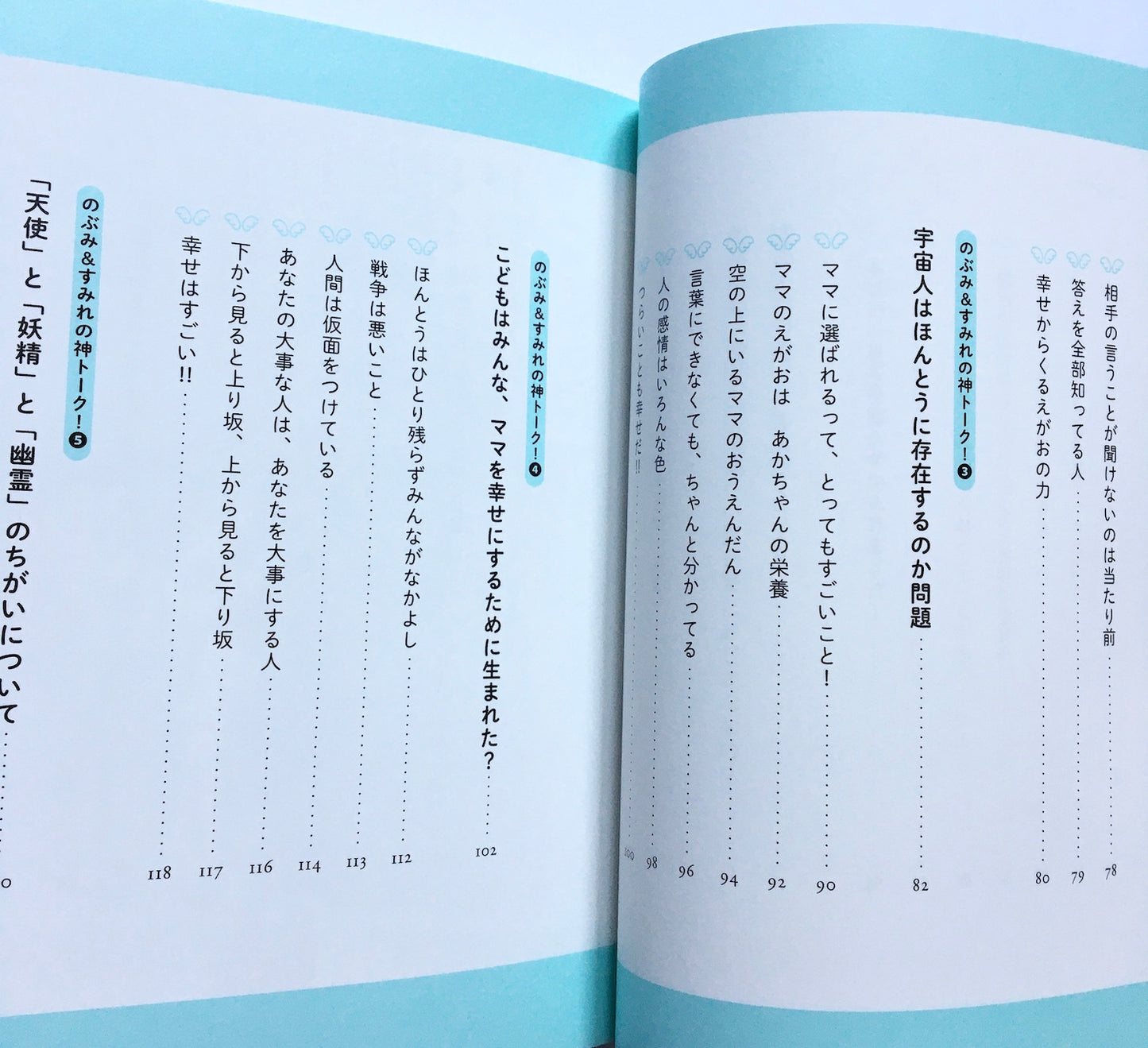 かみさまは小学5年生