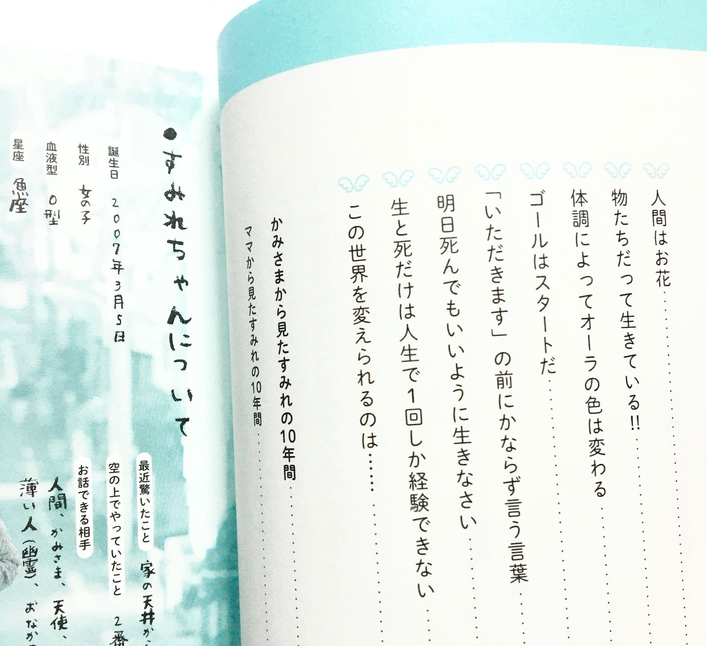 かみさまは小学5年生
