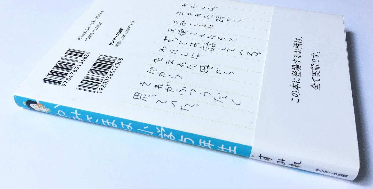 かみさまは小学5年生