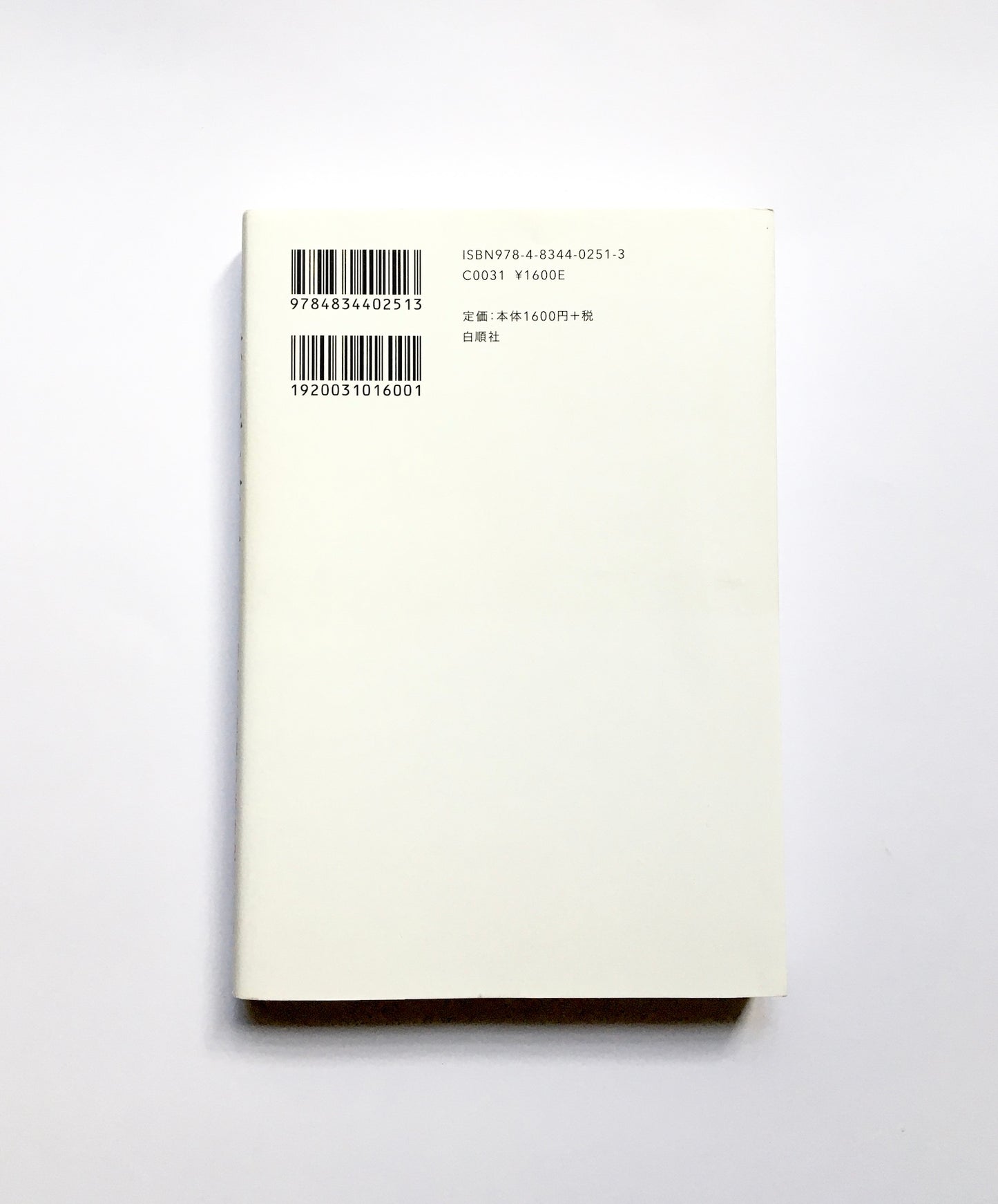 私が総理大臣ならこうする 日本と世界の新世紀ビジョン