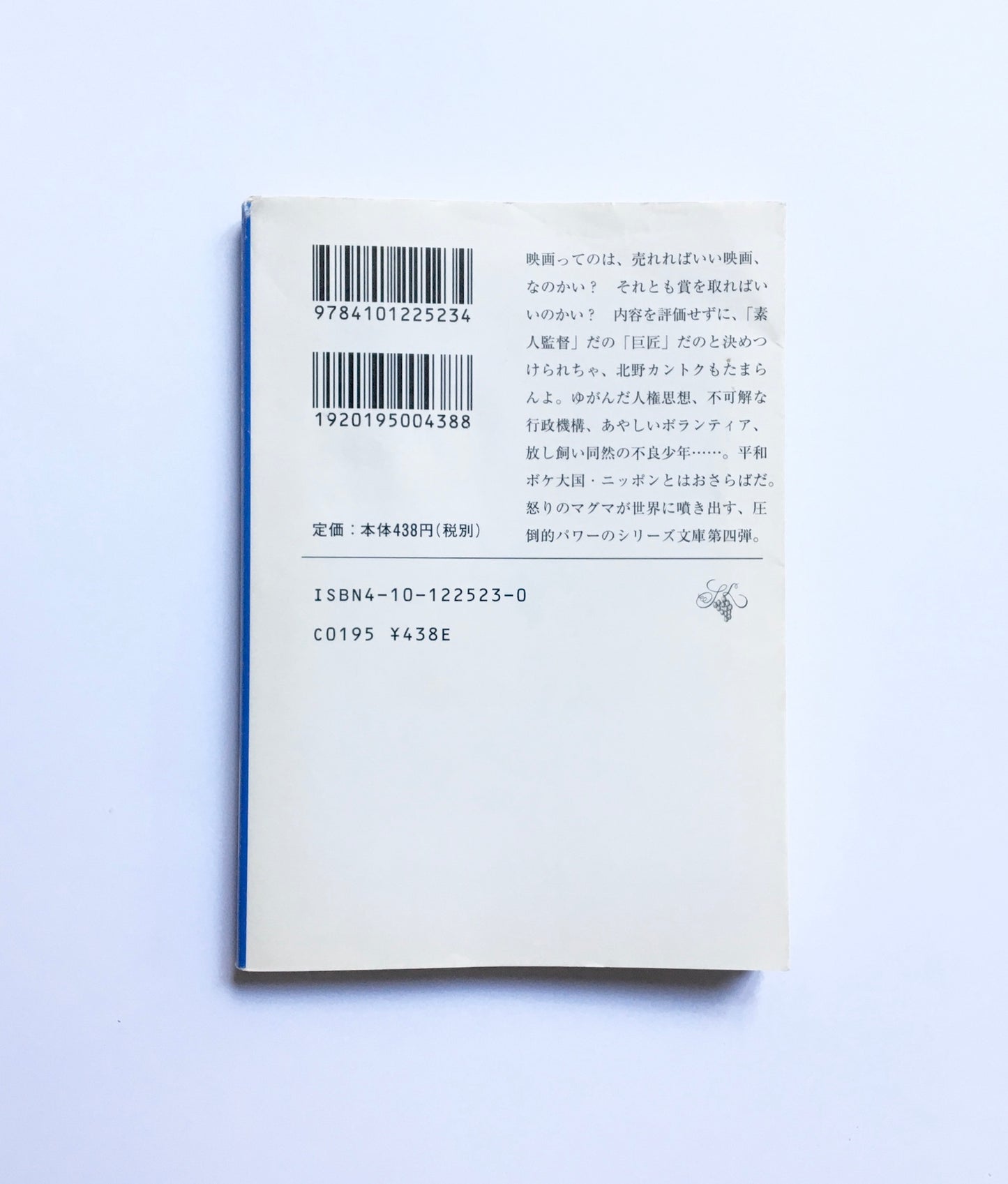 私は世界で嫌われる