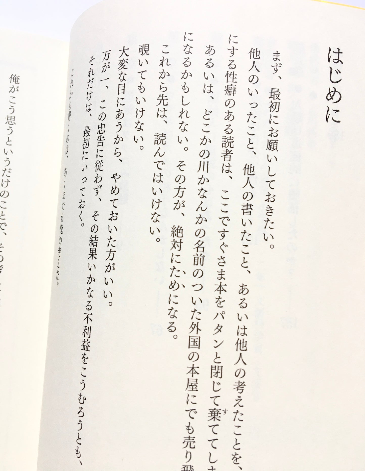 新しい道徳「いいことをすると気持ちがいい」のはなぜか