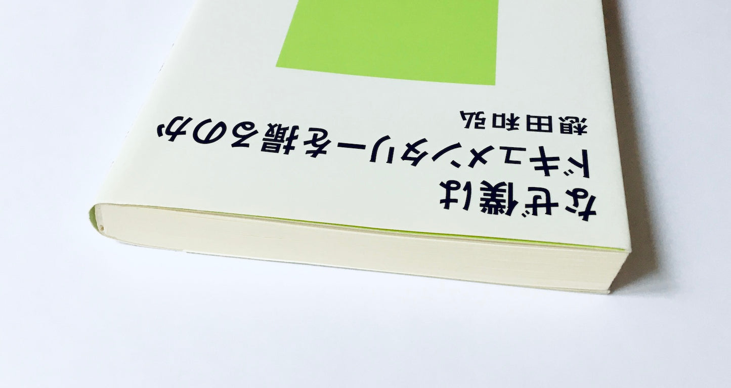 なぜ僕はドキュメンタリーを撮るのか
