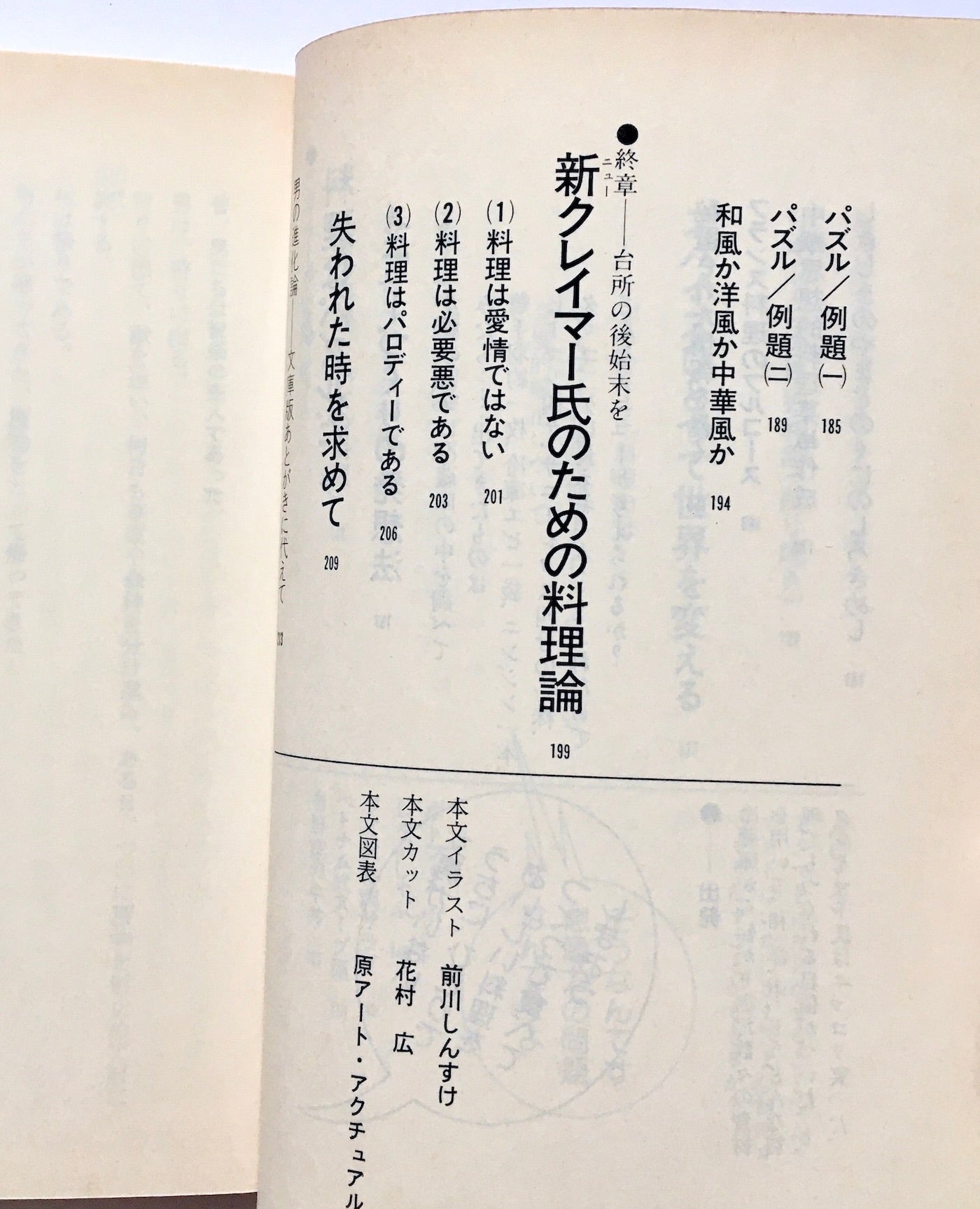 男子厨房学入門