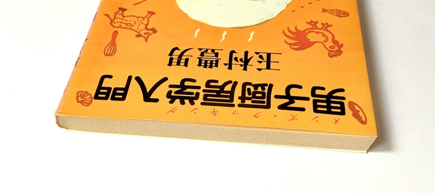 男子厨房学入門