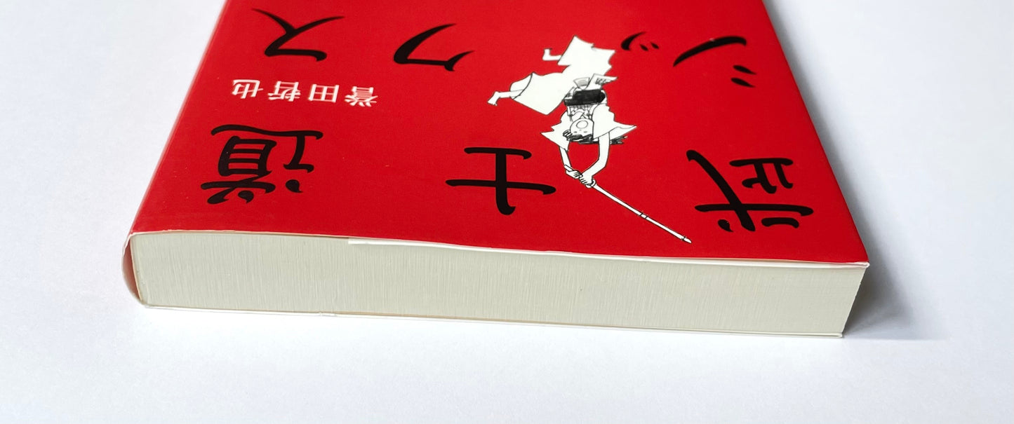 武士道シックスティーン