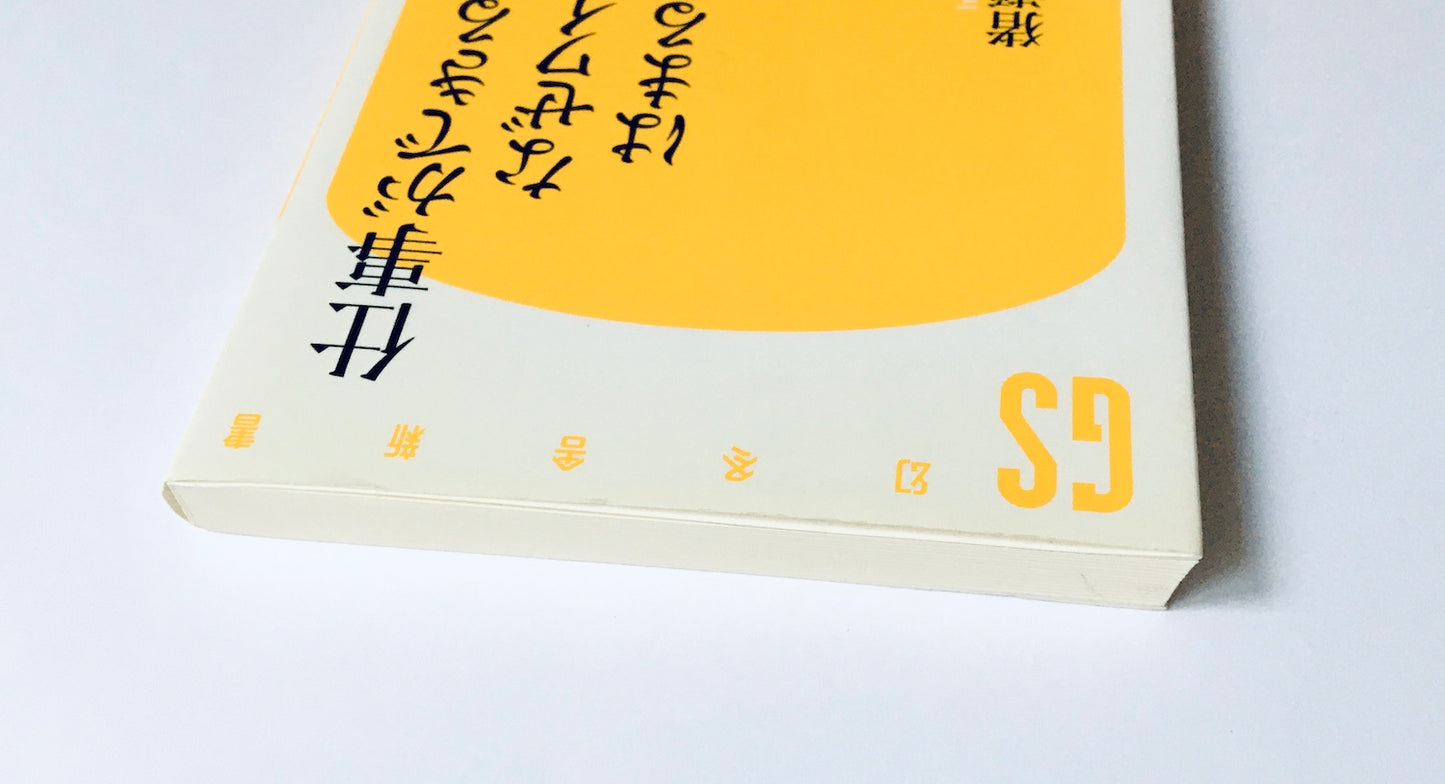 仕事ができる人はなぜワインにはまるのか