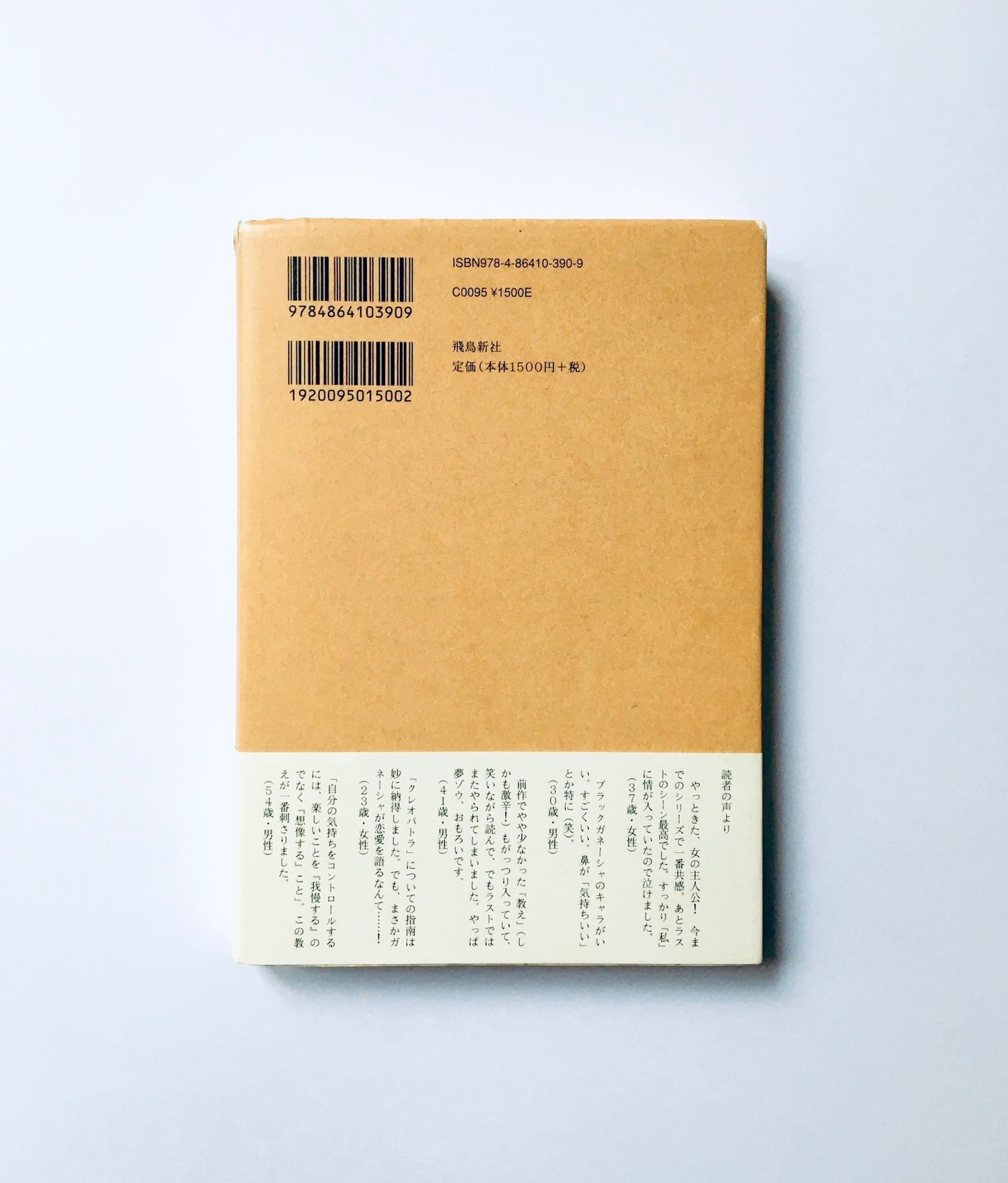 夢をかなえるゾウ〈3〉ブラックガネーシャの教え