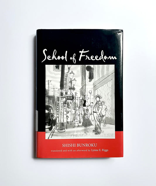 School of Freedom