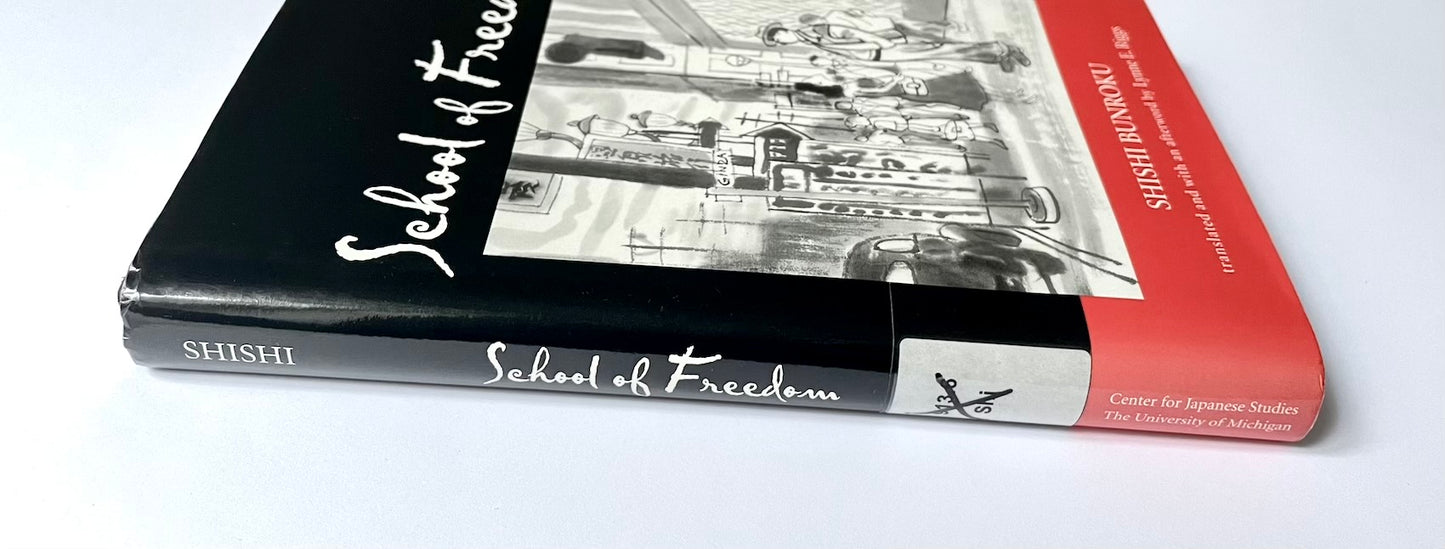 School of Freedom