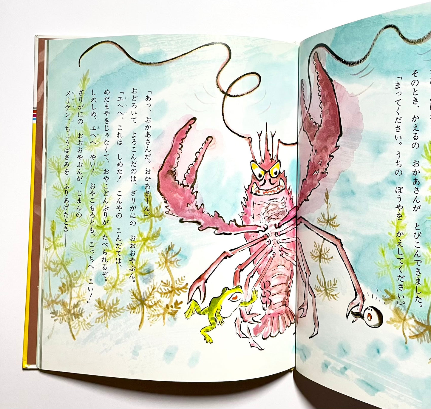 おたまじゃくしの 101ちゃん (かこさとし おはなしのほん)