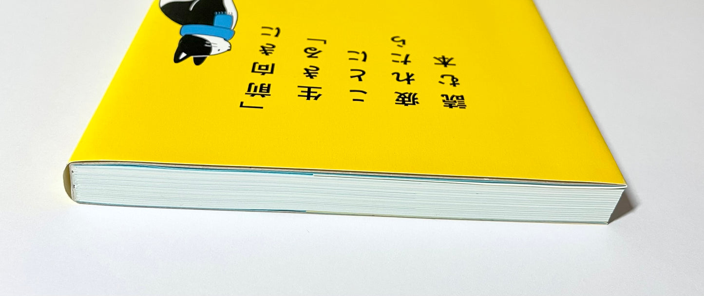 「前向きに生きる」ことに疲れたら読む本